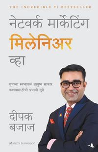 Produktbild: Be a Network Marketing Millionaire
