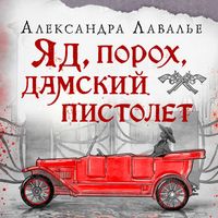 Produktbild: Yad, poroh, damskiy pistolet