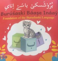 Produktbild: Burushaki Qaida