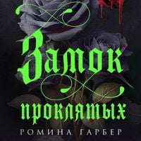 Produktbild: Zamok proklyatyh