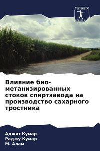 Produktbild: Vliqnie bio-metanizirowannyh stokow spirtzawoda na proizwodstwo saharnogo trostnika