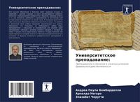 Produktbild: Uniwersitetskoe prepodawanie: