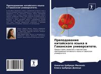 Produktbild: Prepodawanie kitajskogo qzyka w Gawanskom uniwersitete.