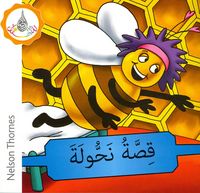 Produktbild: Ali, A: Arabic Club Readers: Blue Band: Nahoula's Story