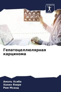 Produktbild: Gepatocell&uuml;lqrnaq karcinoma