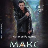 Produktbild: Maks