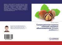 Produktbild: Selekcionnaq ocenka seqncew leschiny obyknowennoj (Corylus avellana L.)