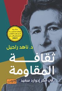 Produktbild: Culture of resistance