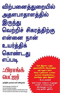 Produktbild: How I Raised Myself from Failure To Success in Selling (tamil)