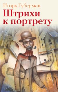 Produktbild: Shtrihi kportretu