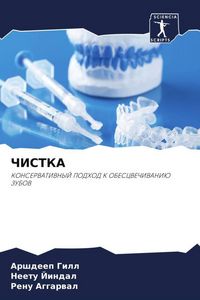 Produktbild: Chistka