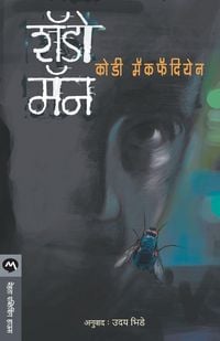 Produktbild: SHADOW MAN