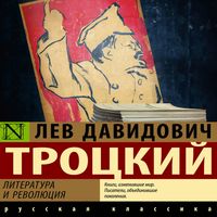 Produktbild: Literatura i revolyutsiya