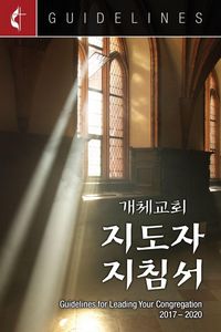 Produktbild: Guidelines for Leading Your Congregation 2017-2020 Korean