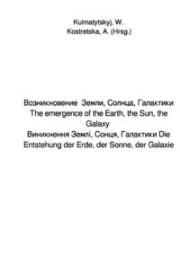Produktbild: , , The emergence of the Earth, the Sun, the Galaxy , , Die Entstehung der Erde, der Sonne, der Galaxie