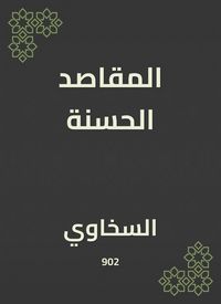 Produktbild: Good intentions