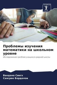 Produktbild: Problemy izucheniq matematiki na shkol'nom urowne