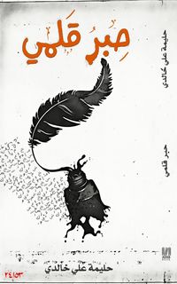 Produktbild: My pen ink