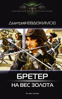 Produktbild: Breter na ves zolota