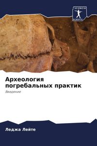 Produktbild: Arheologiq pogrebal'nyh praktik