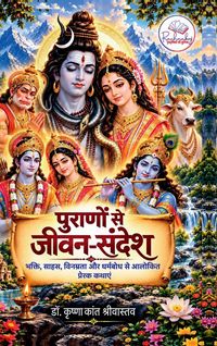 Produktbild: Puranon Se Jjivan Sandesh