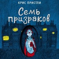 Produktbild: Sem' prizrakov