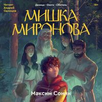 Produktbild: Mishka Mironova