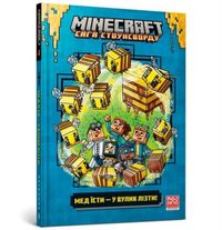 Produktbild: MINECRAFT: To Bee, Or Not to Bee! (Ukrainian language)