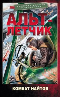 Produktbild: Alt-letchik