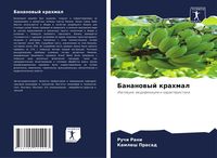 Produktbild: Bananowyj krahmal