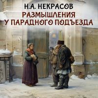 Produktbild: Razmyshleniya u paradnogo podezda