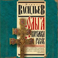 Produktbild: Olga, koroleva rusov