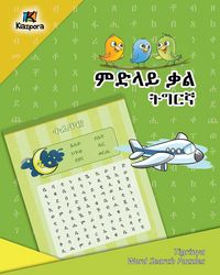Produktbild: Tigrinya Word Search Puzzles- Children's Book