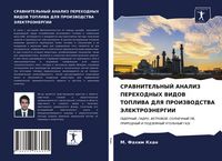 Produktbild: Sravnitel'nyj Analiz Perehodnyh Vidov Topliva Dlya Proizvodstva Jelektrojenergii