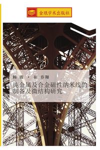 Produktbild: chun jin shu ji he jin ci xing na mi xian de zhi bei ji wei jie gou yan jiu