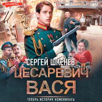 Produktbild: TSesarevich Vasya