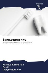 Produktbild: Vilkodontix