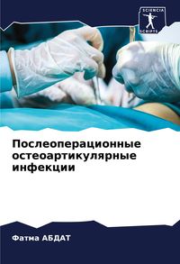 Produktbild: Posleoperacionnye osteoartikulqrnye infekcii