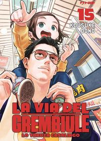 Produktbild: La via del grembiule. Lo yakuza casalingo. Vol. 15