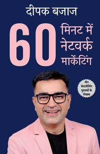 Produktbild: 60 Minute Main Network Marketing