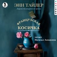 Produktbild: Francuzskaya kosichka