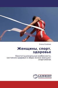 Produktbild: Zhenshchiny, sport, zdorov'e
