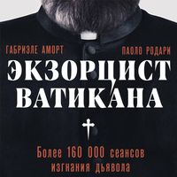 Produktbild: Ekzortsist Vatikana. Bolee 160 000 seansov izgnaniya dyavola