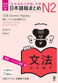 Produktbild: Revised & Expanded Edition Nihongo So-Matome Jlpt N2 Grammar with English/Vietnamese Translation