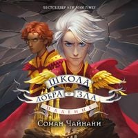 Produktbild: Shkola Dobra i Zla. Padenie