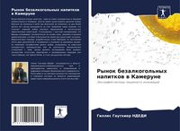 Produktbild: Rynok bezalkogol'nyh napitkow w Kamerune
