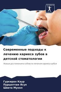 Produktbild: Sowremennye podhody k lecheni&uuml; kariesa zubow w detskoj stomatologii