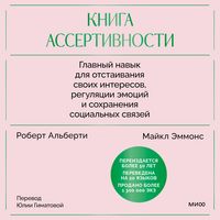 Produktbild: Your Perfect Right