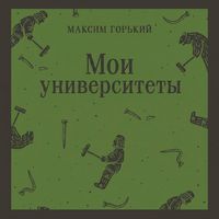 Produktbild: Moi universitety