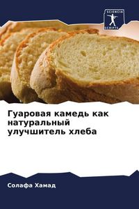 Produktbild: Guarowaq kamed' kak natural'nyj uluchshitel' hleba